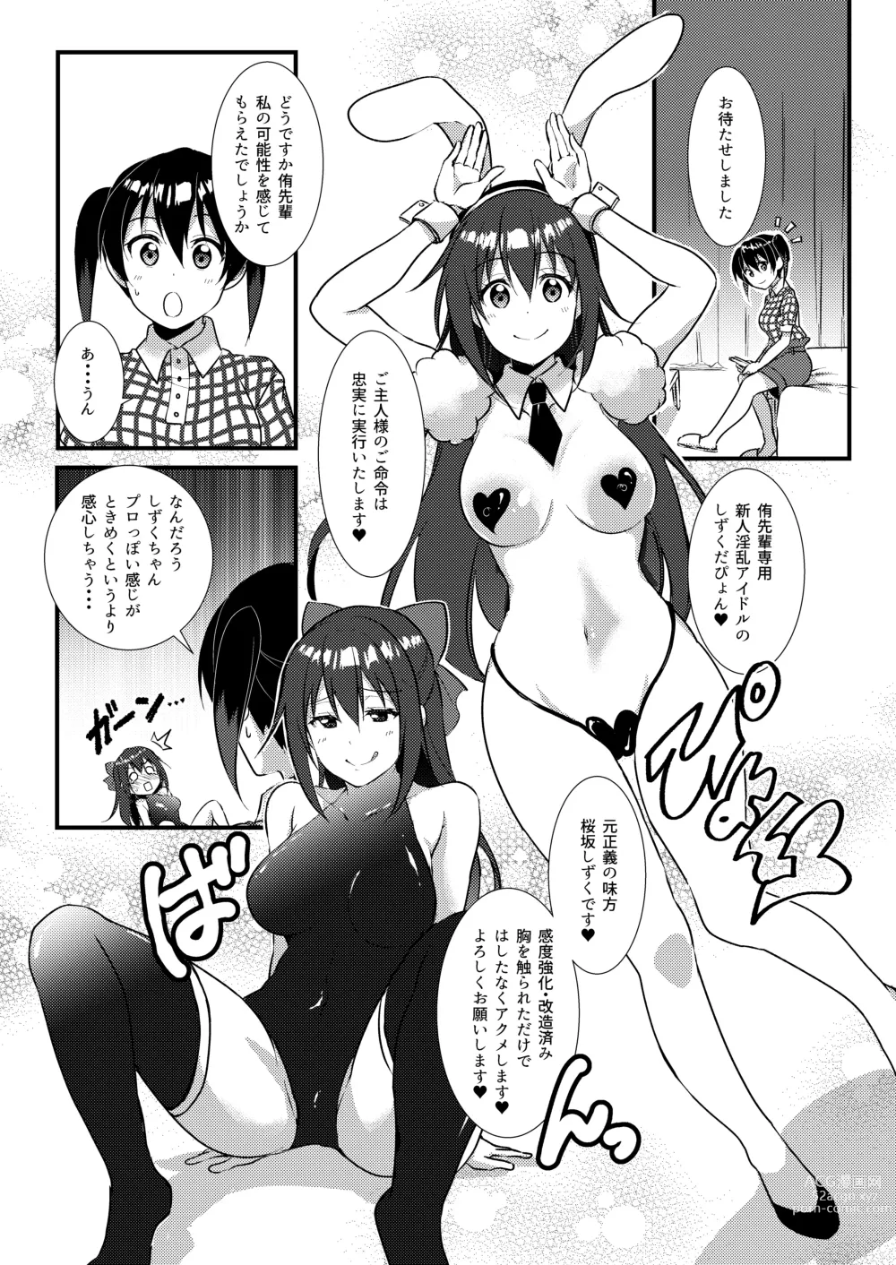 Page 10 of doujinshi Hyakka Yuran - Sakura