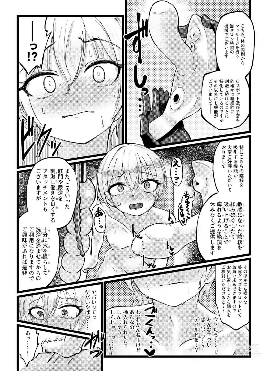 Page 19 of doujinshi Sugee Zecchou Shichimatta naa!