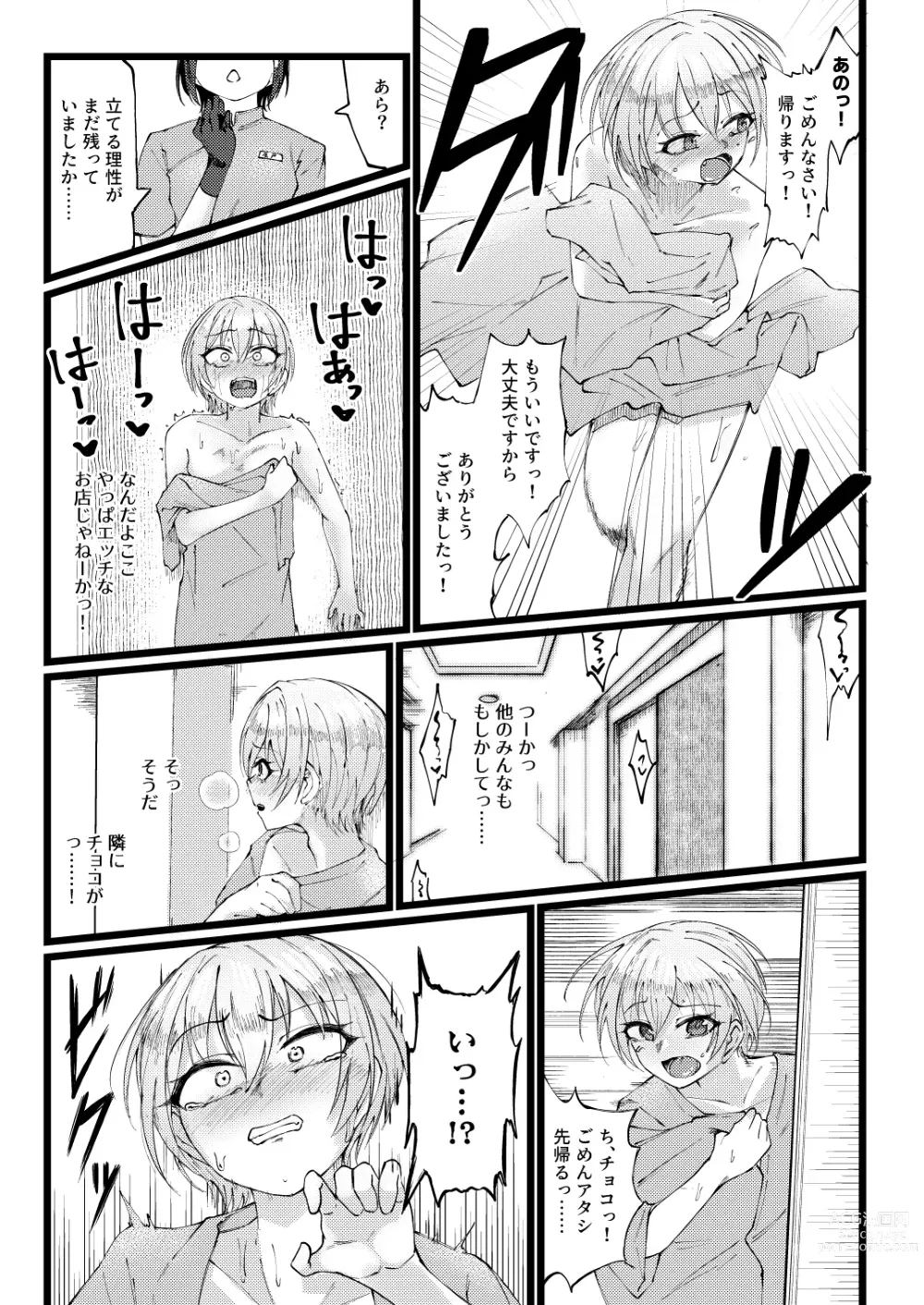 Page 20 of doujinshi Sugee Zecchou Shichimatta naa!