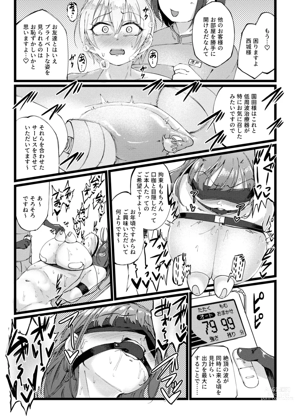 Page 22 of doujinshi Sugee Zecchou Shichimatta naa!