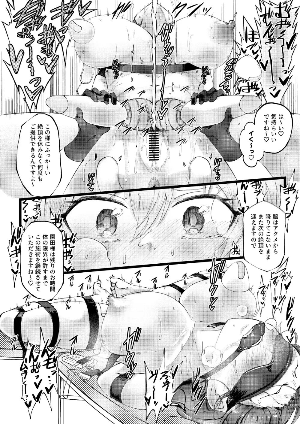 Page 23 of doujinshi Sugee Zecchou Shichimatta naa!