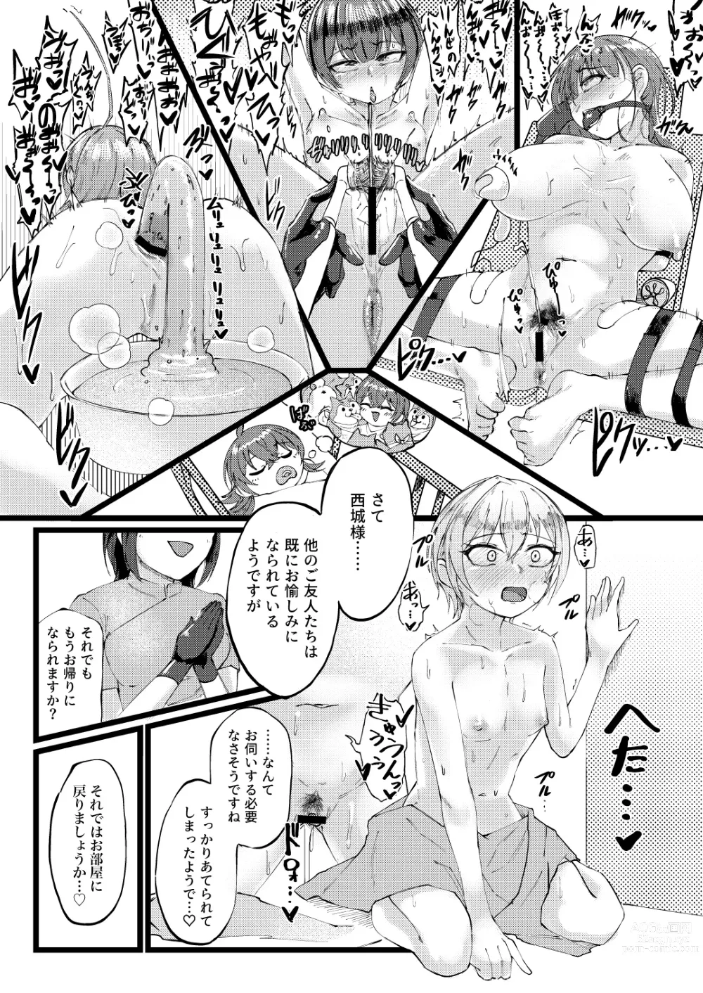 Page 24 of doujinshi Sugee Zecchou Shichimatta naa!