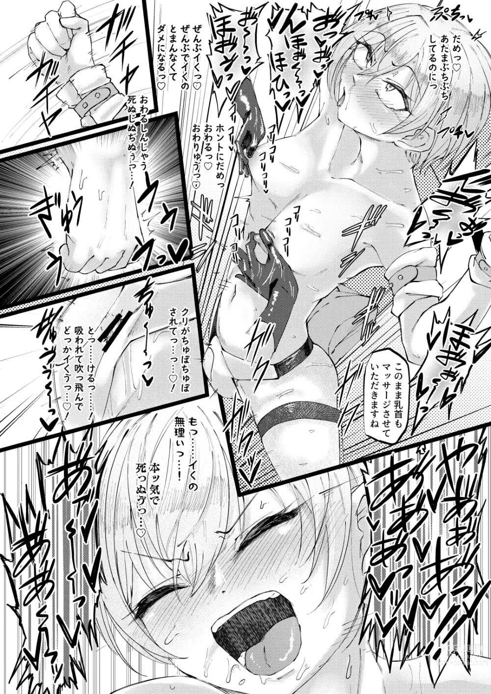 Page 27 of doujinshi Sugee Zecchou Shichimatta naa!