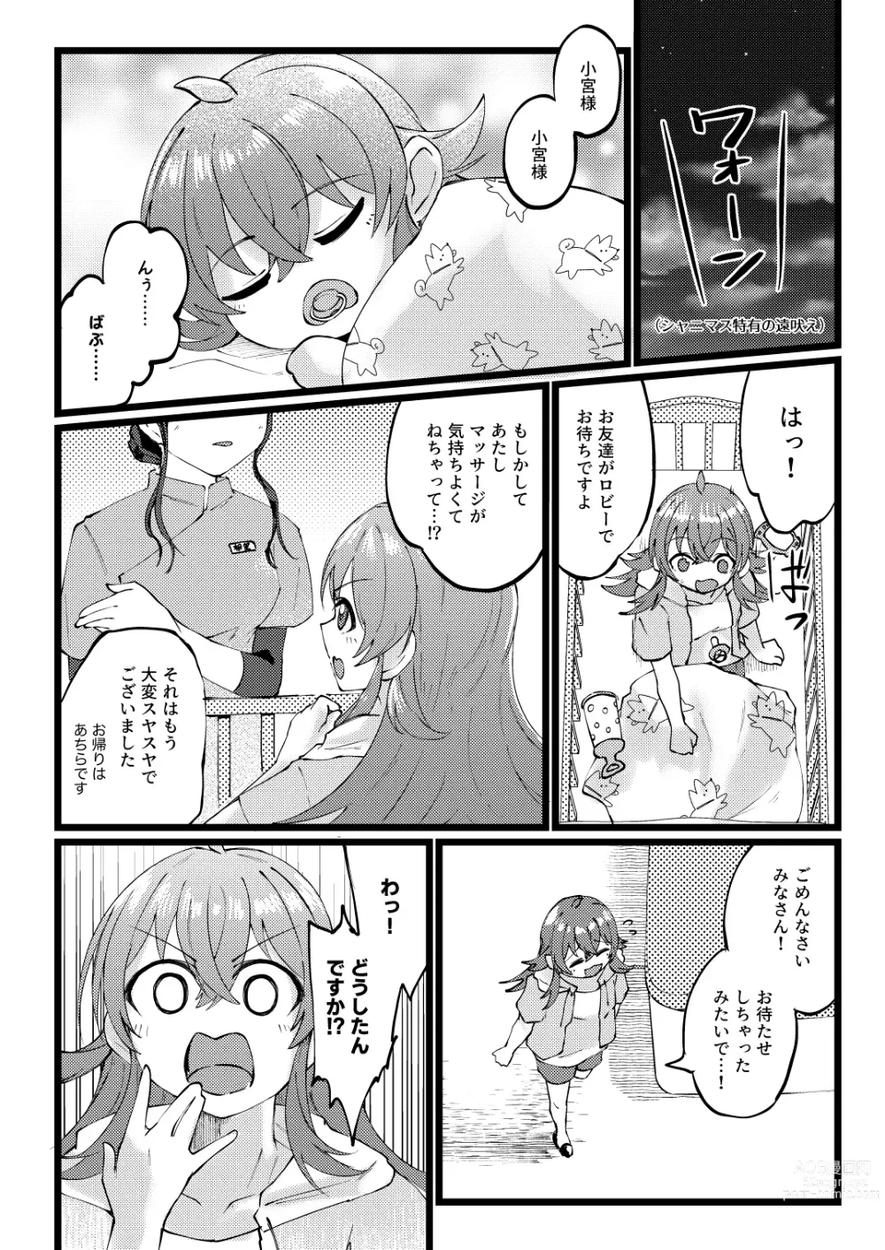 Page 31 of doujinshi Sugee Zecchou Shichimatta naa!