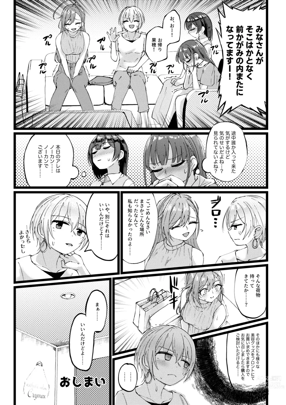 Page 32 of doujinshi Sugee Zecchou Shichimatta naa!
