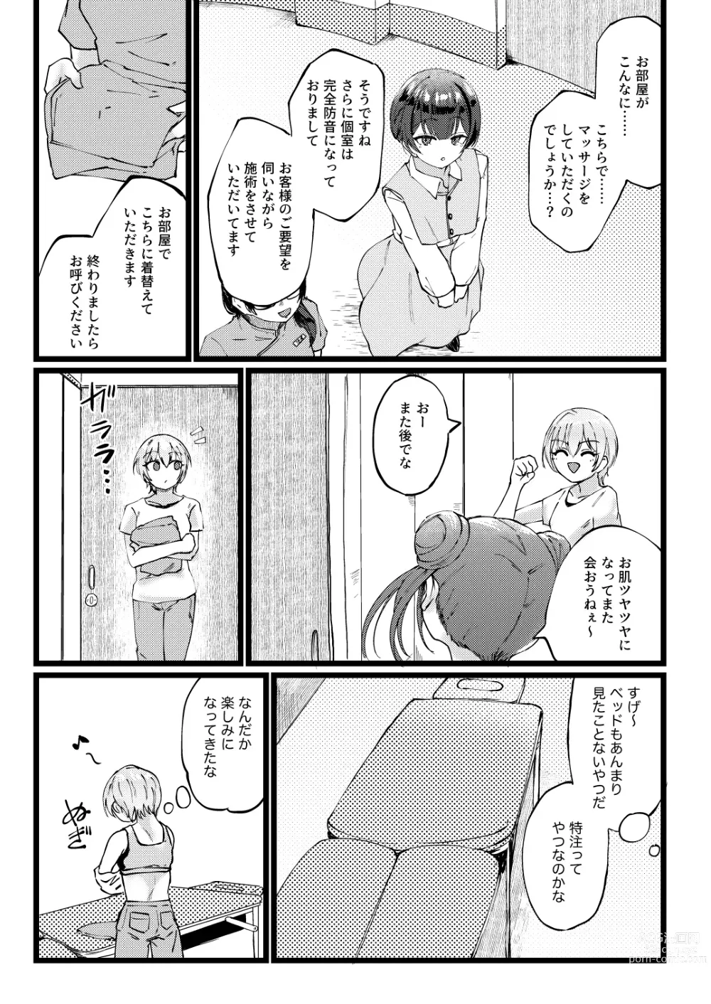 Page 6 of doujinshi Sugee Zecchou Shichimatta naa!