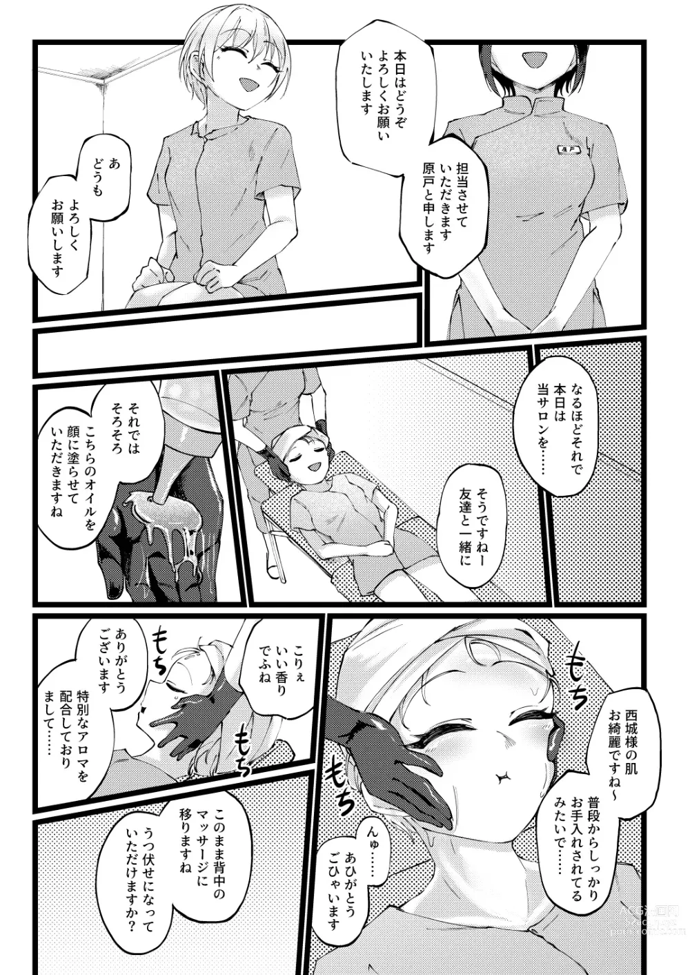 Page 8 of doujinshi Sugee Zecchou Shichimatta naa!