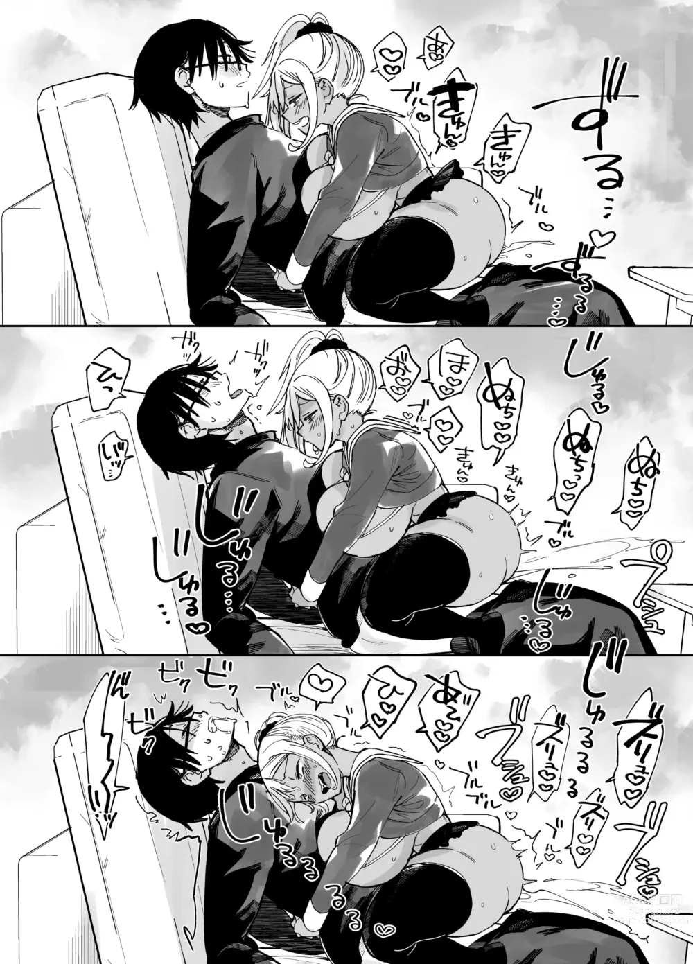 Page 6 of doujinshi 음란할 뿐인 악녀 2.1