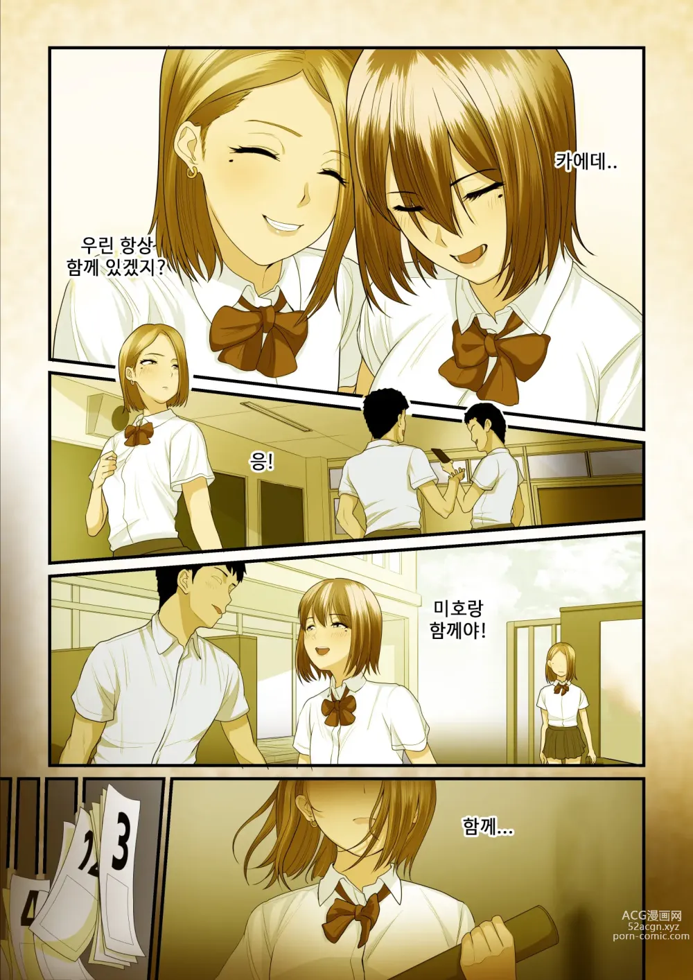 Page 4 of doujinshi 섹활 아저씨와 카에데 쨩