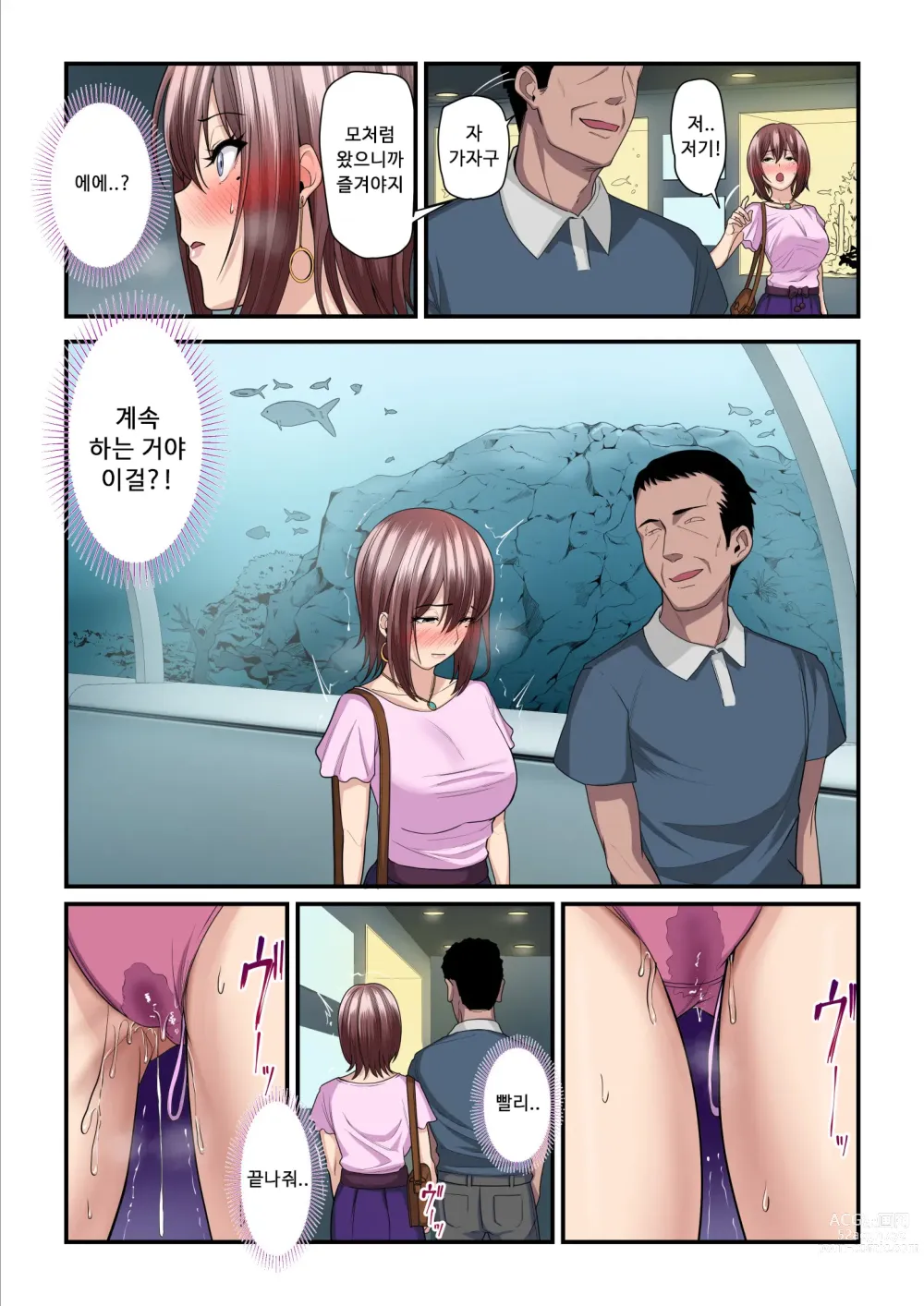 Page 34 of doujinshi 섹활 아저씨와 카에데 쨩