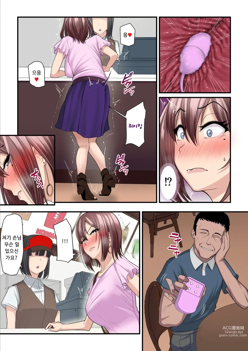 Page 36 of doujinshi 섹활 아저씨와 카에데 쨩