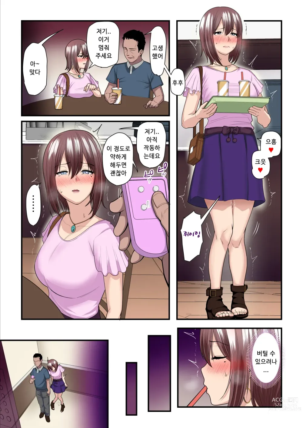 Page 38 of doujinshi 섹활 아저씨와 카에데 쨩