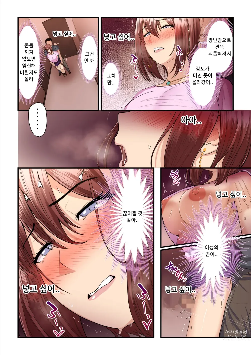 Page 43 of doujinshi 섹활 아저씨와 카에데 쨩