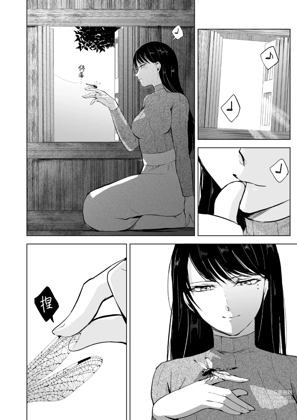 Page 16 of doujinshi 和楓小姐在倉庫裡