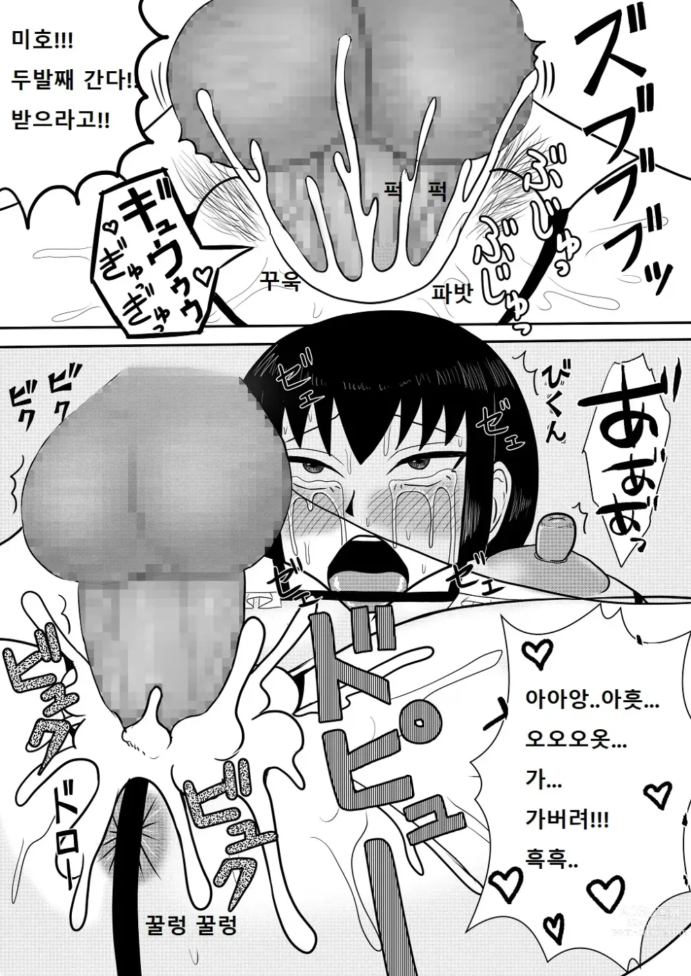 Page 120 of doujinshi Kanojo to Machigaete Okaa-san ni Yobai 1,2,3