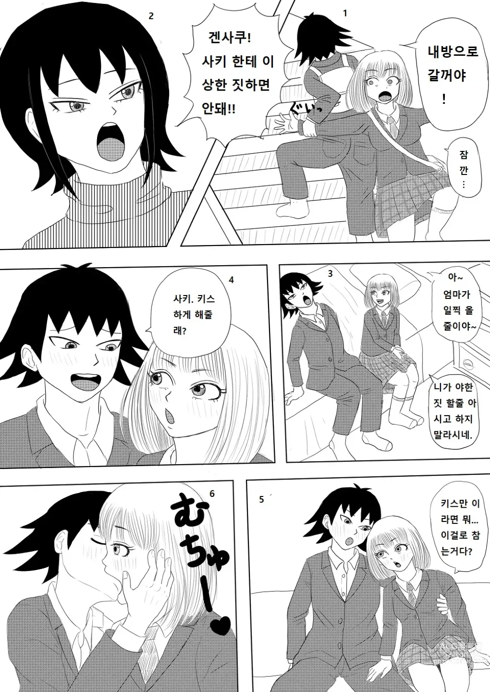 Page 4 of doujinshi Kanojo to Machigaete Okaa-san ni Yobai 1,2,3