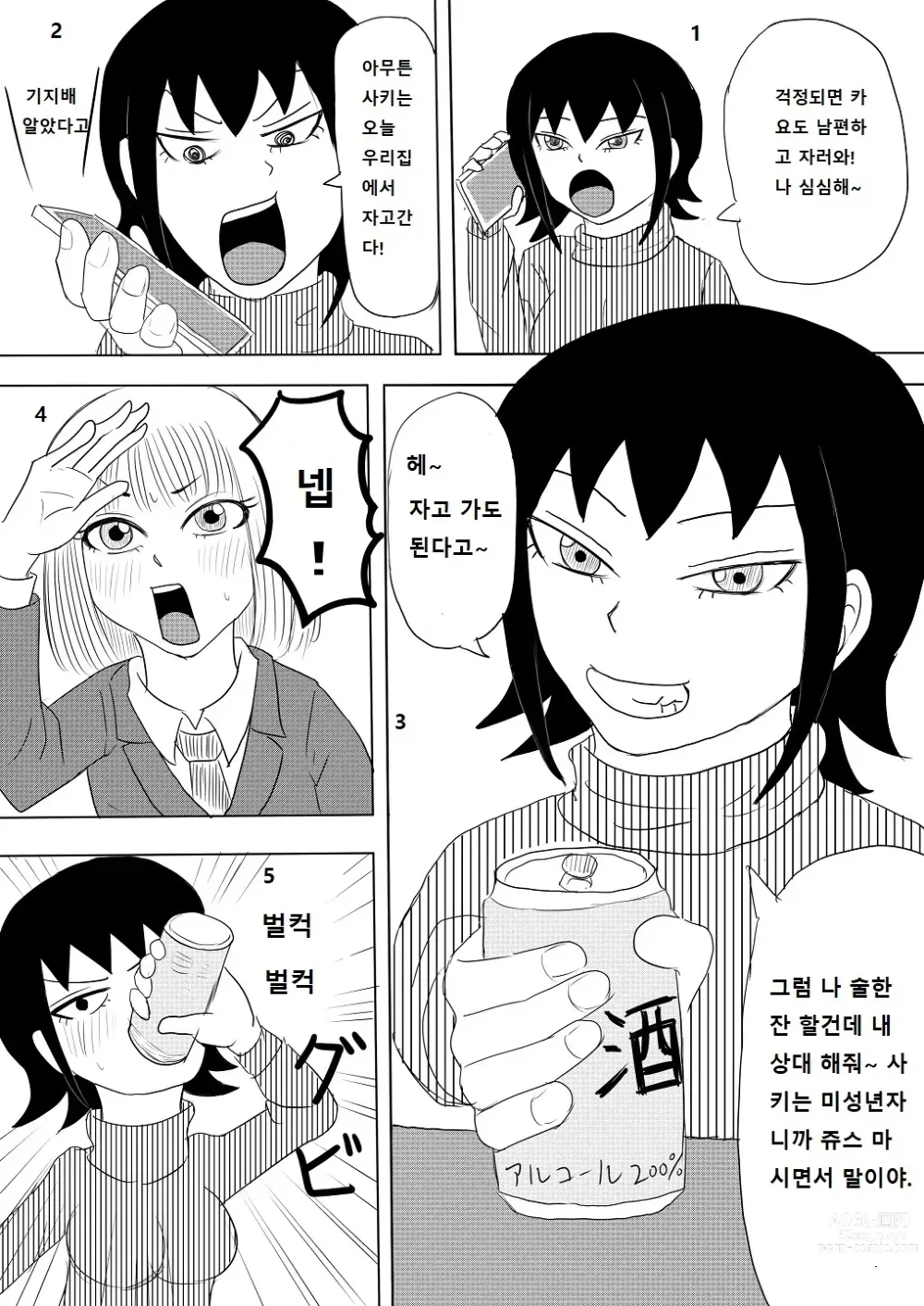 Page 8 of doujinshi Kanojo to Machigaete Okaa-san ni Yobai 1,2,3