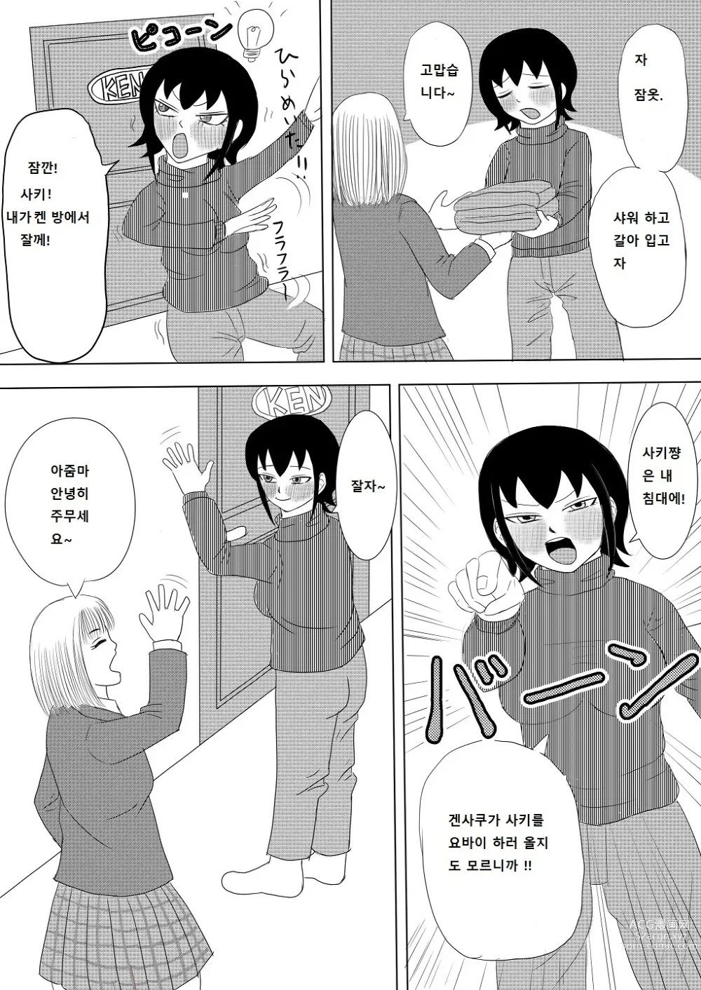 Page 10 of doujinshi Kanojo to Machigaete Okaa-san ni Yobai 1,2,3
