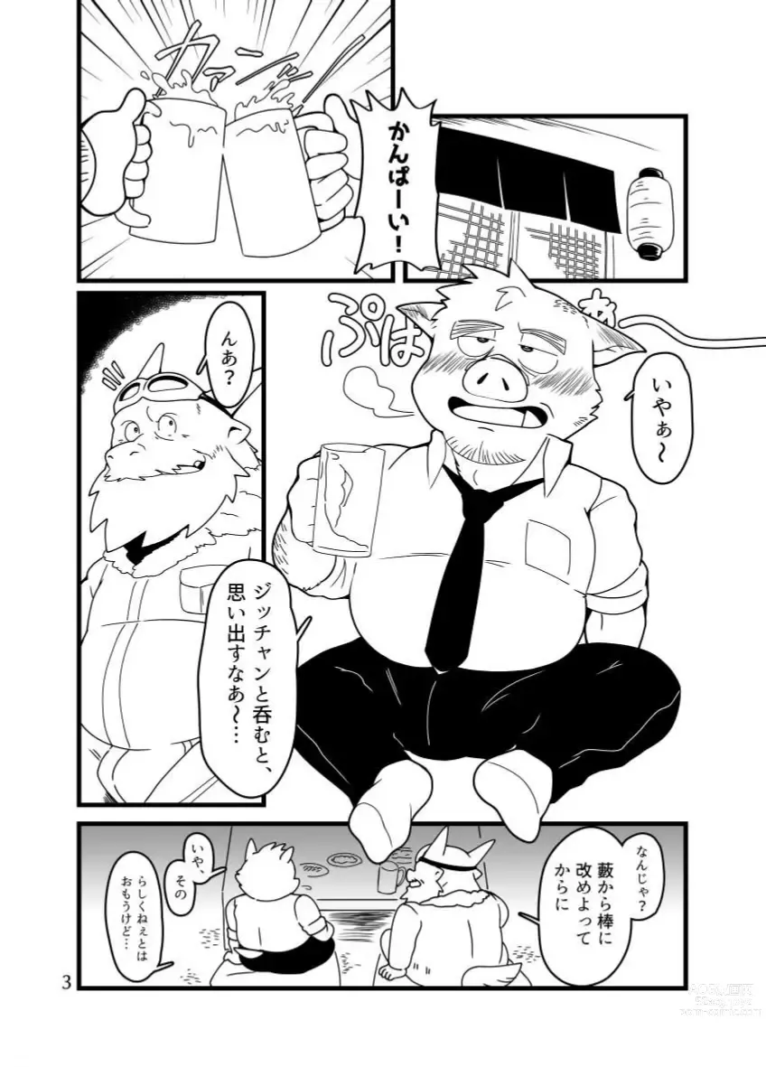 Page 3 of doujinshi Ore to Jicchan to Ano Hito to