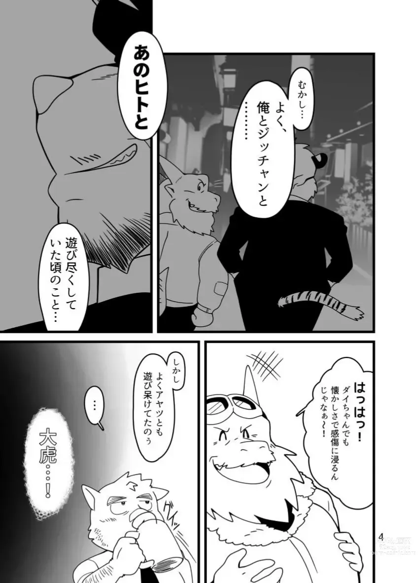 Page 4 of doujinshi Ore to Jicchan to Ano Hito to