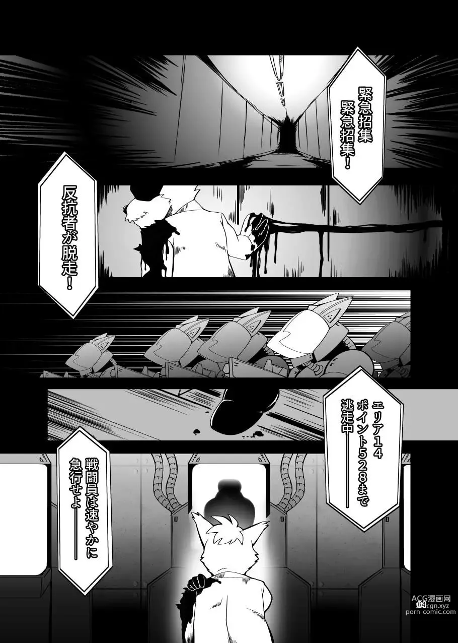 Page 3 of doujinshi Zecchou no Gao Gaon