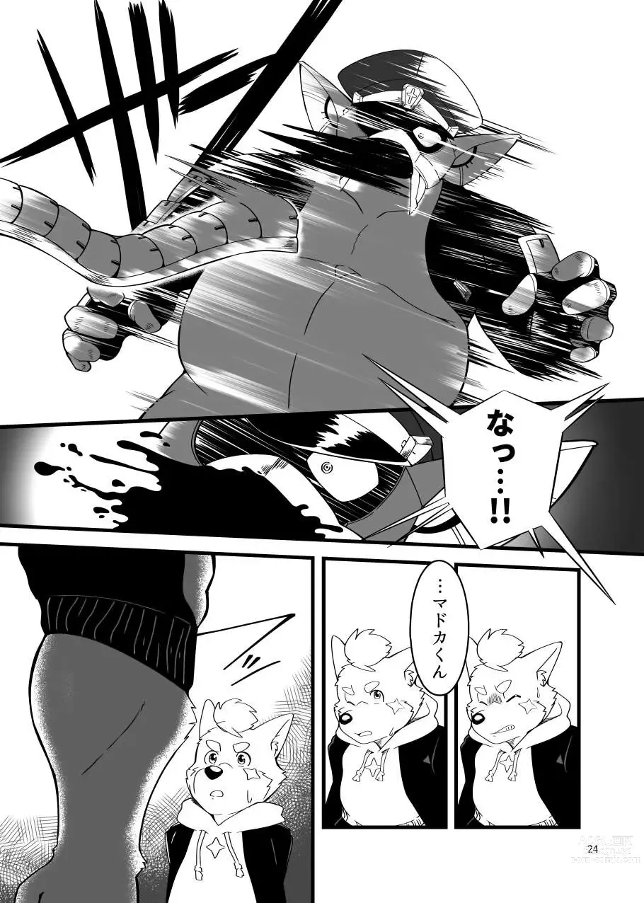 Page 23 of doujinshi Zecchou no Gao Gaon