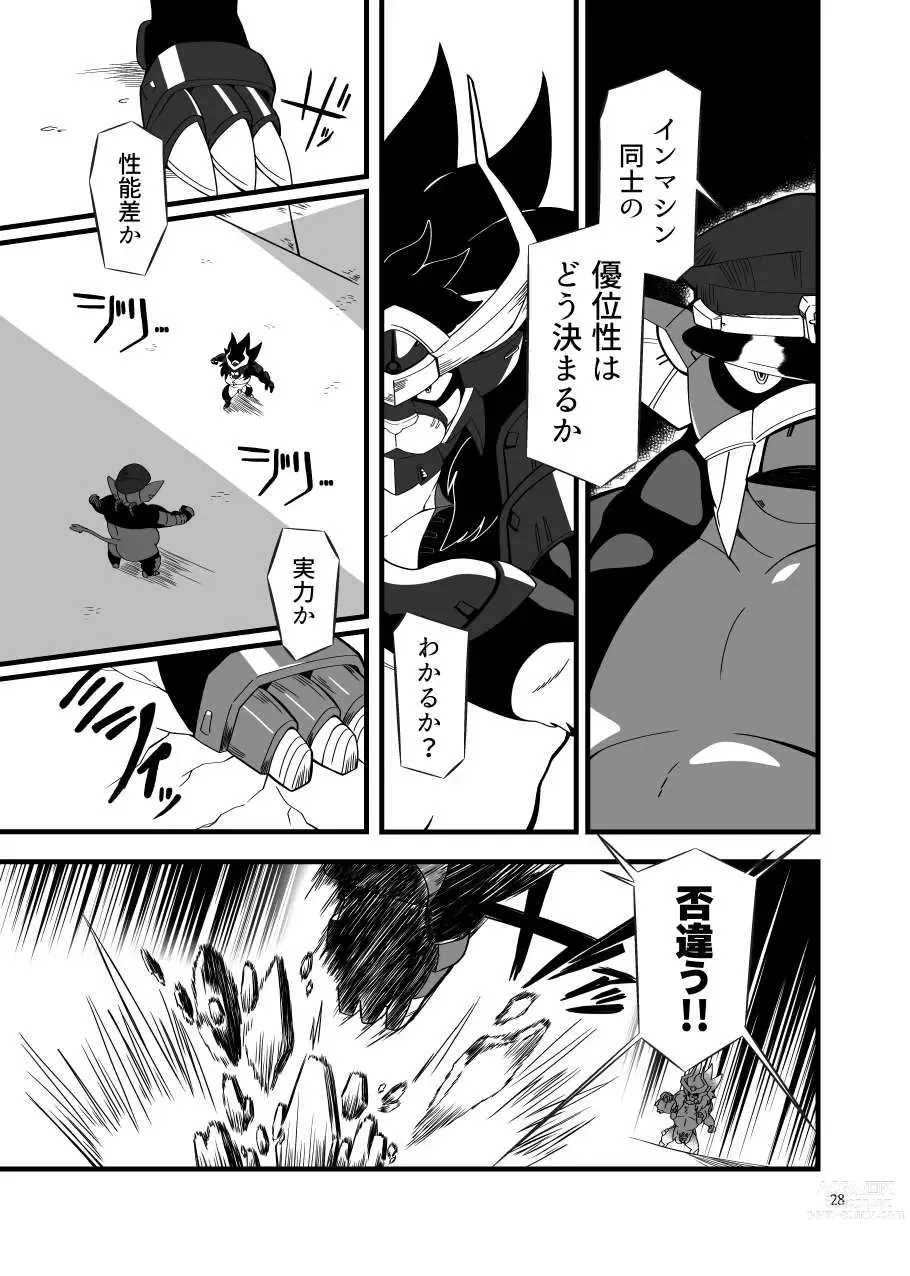 Page 27 of doujinshi Zecchou no Gao Gaon