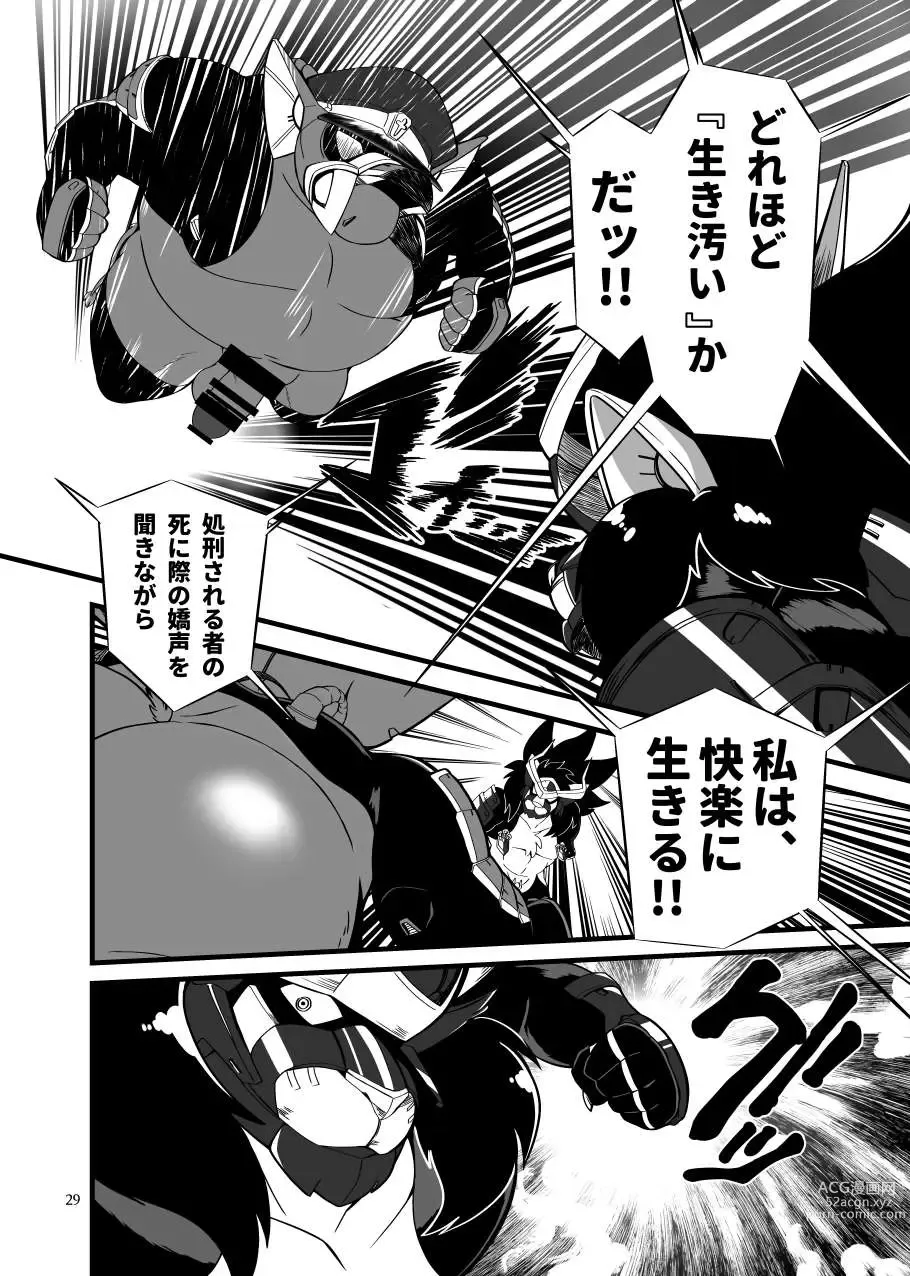 Page 28 of doujinshi Zecchou no Gao Gaon