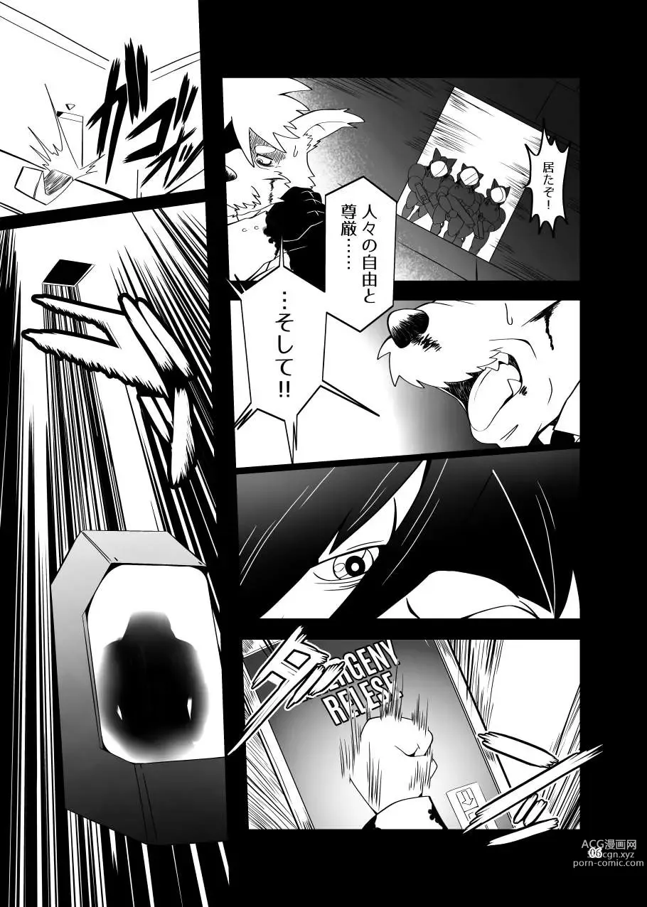 Page 5 of doujinshi Zecchou no Gao Gaon