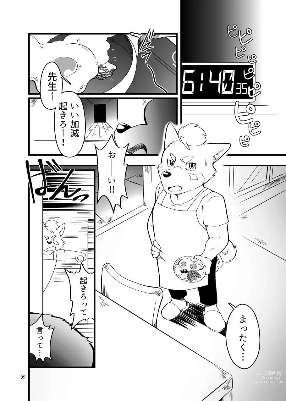 Page 8 of doujinshi Zecchou no Gao Gaon