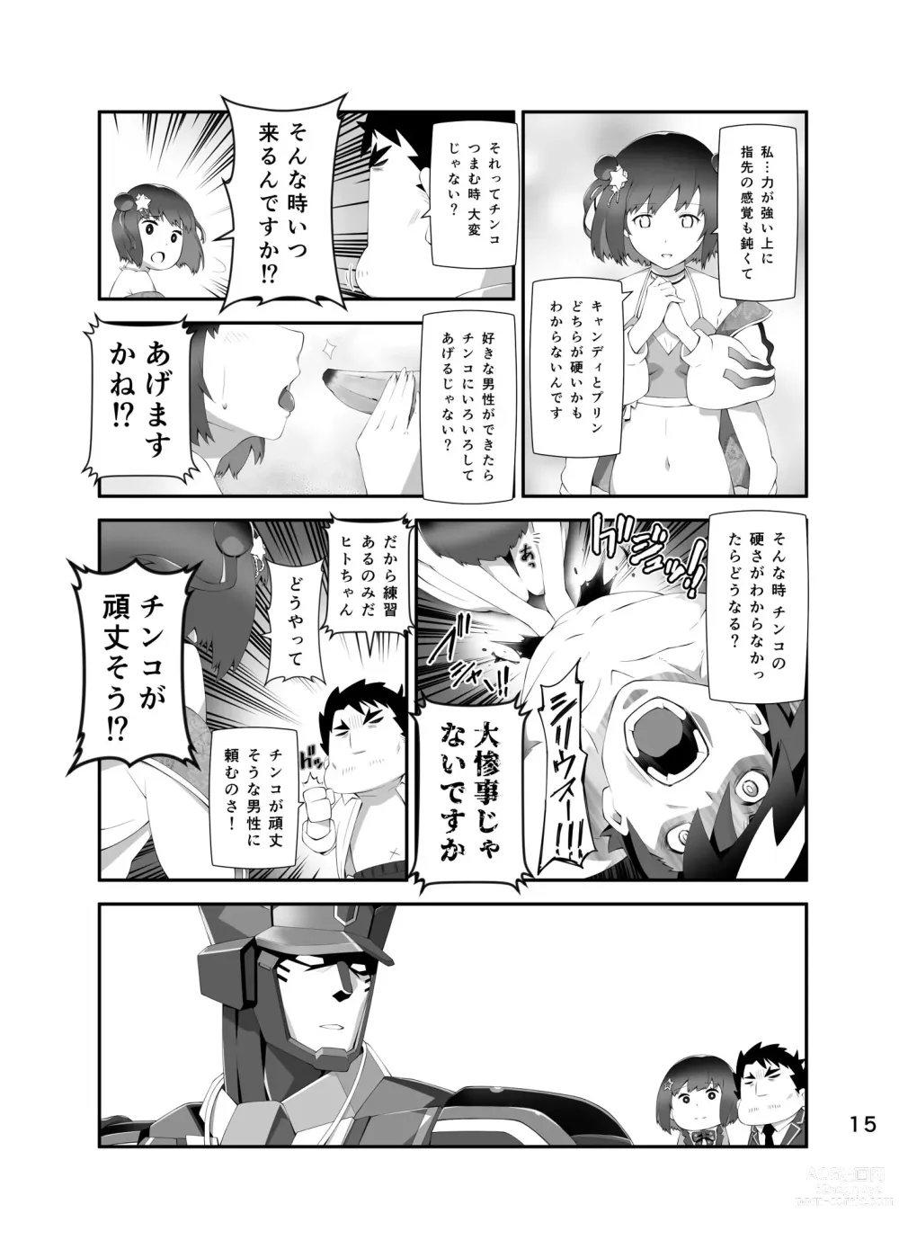 Page 14 of doujinshi LIVE AH ERO