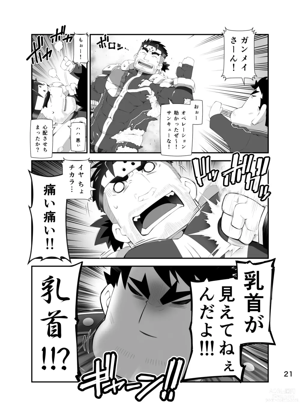 Page 20 of doujinshi LIVE AH ERO