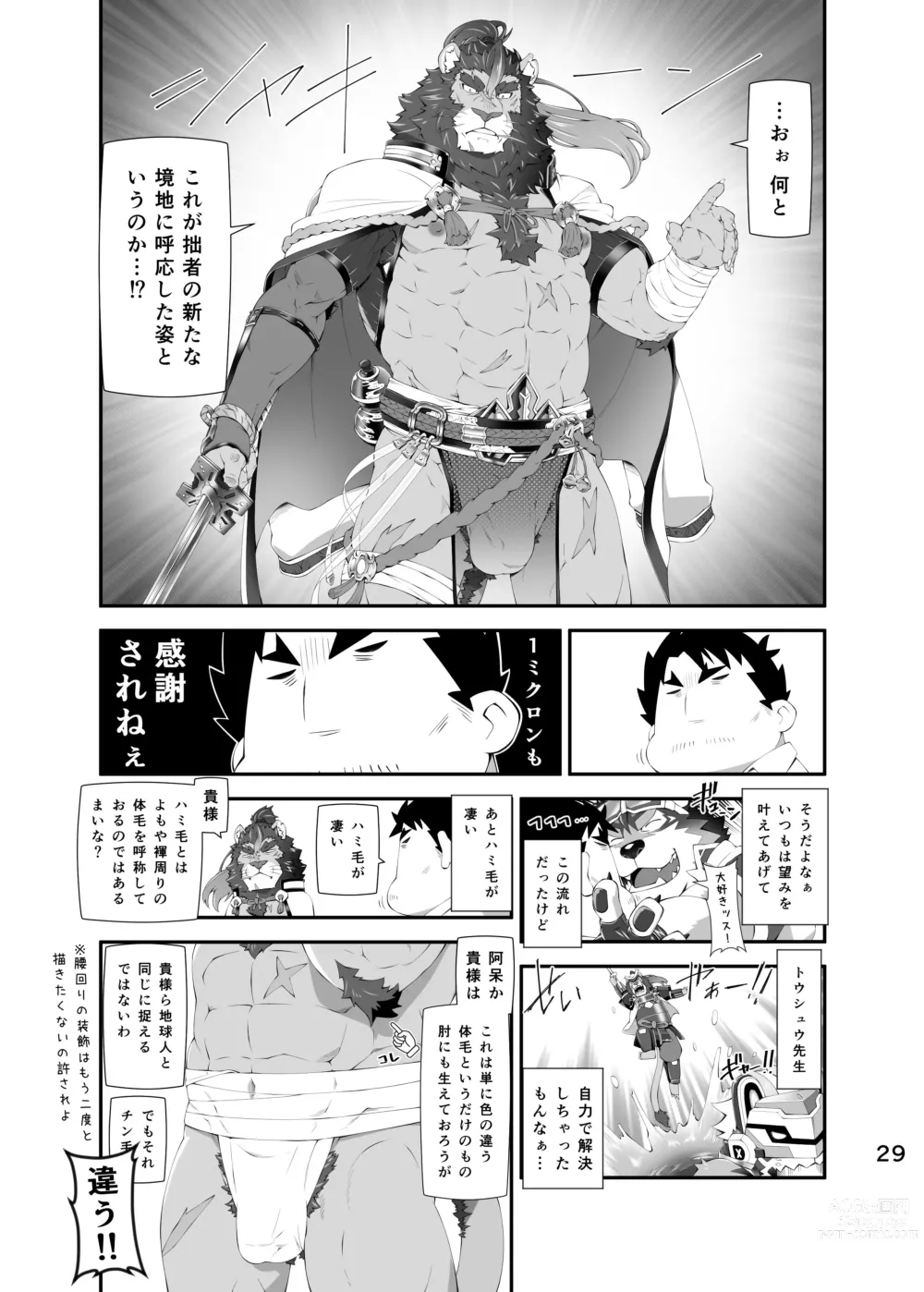 Page 28 of doujinshi LIVE AH ERO