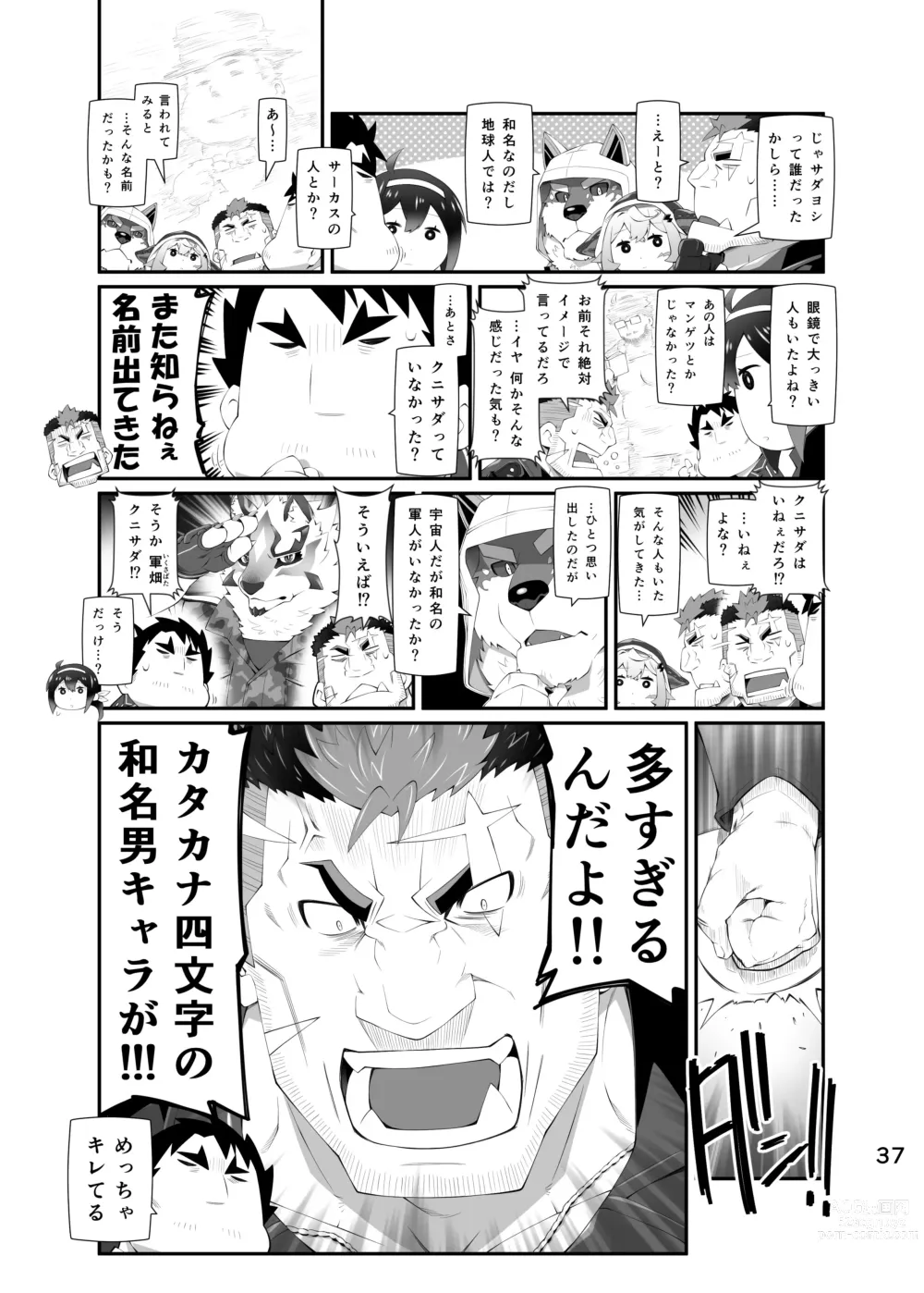 Page 36 of doujinshi LIVE AH ERO