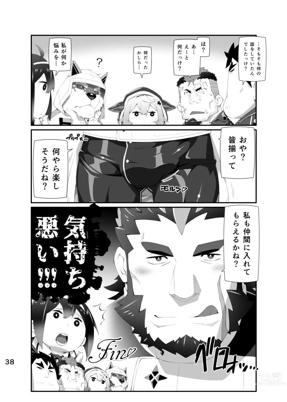 Page 37 of doujinshi LIVE AH ERO