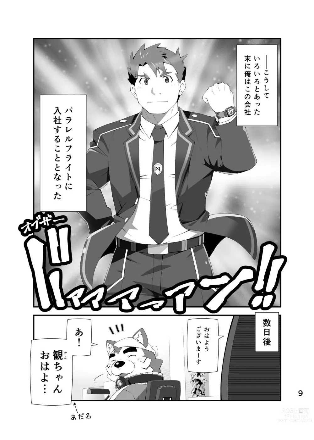 Page 8 of doujinshi LIVE AH ERO
