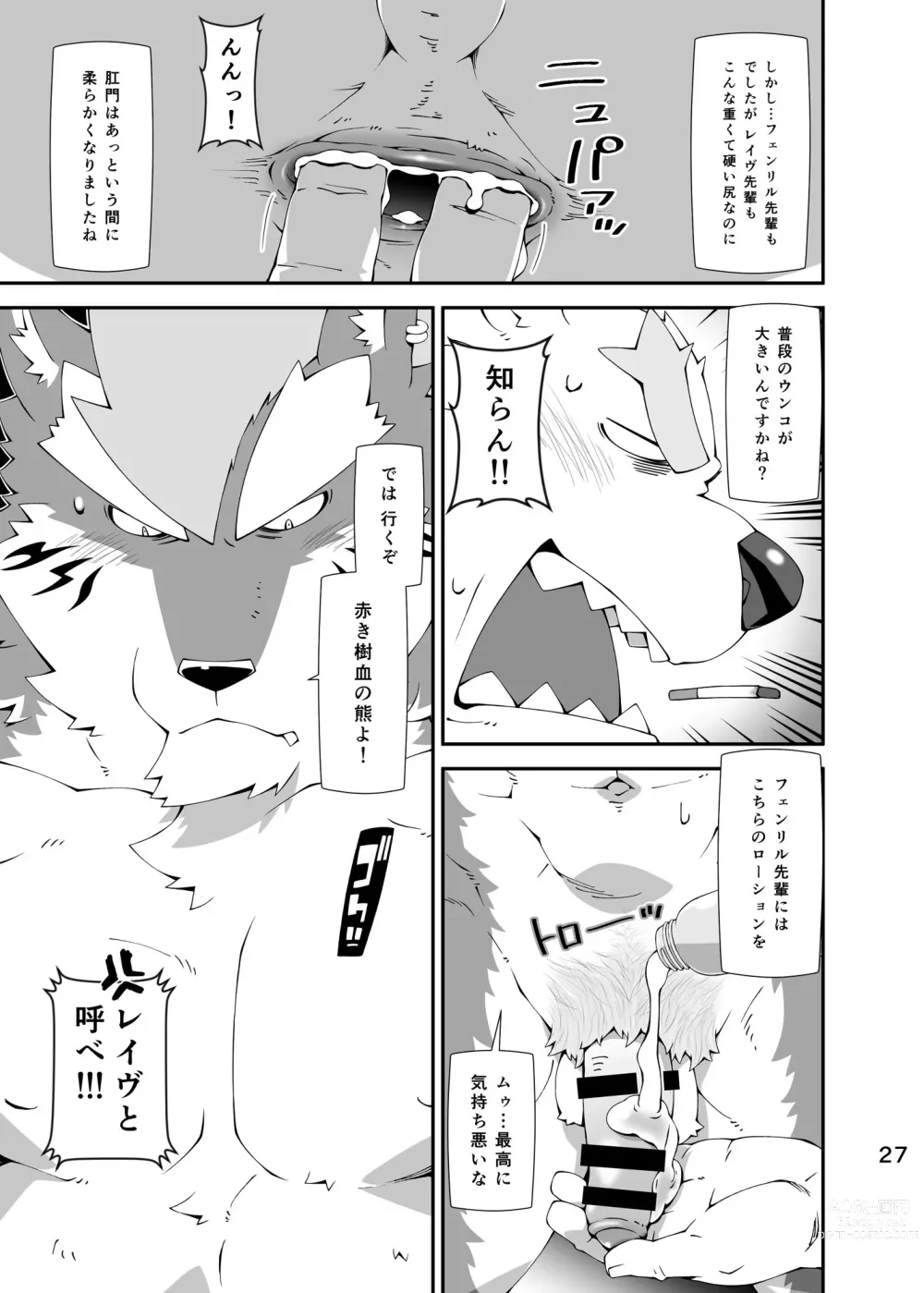 Page 26 of doujinshi Shirokuma to Fe