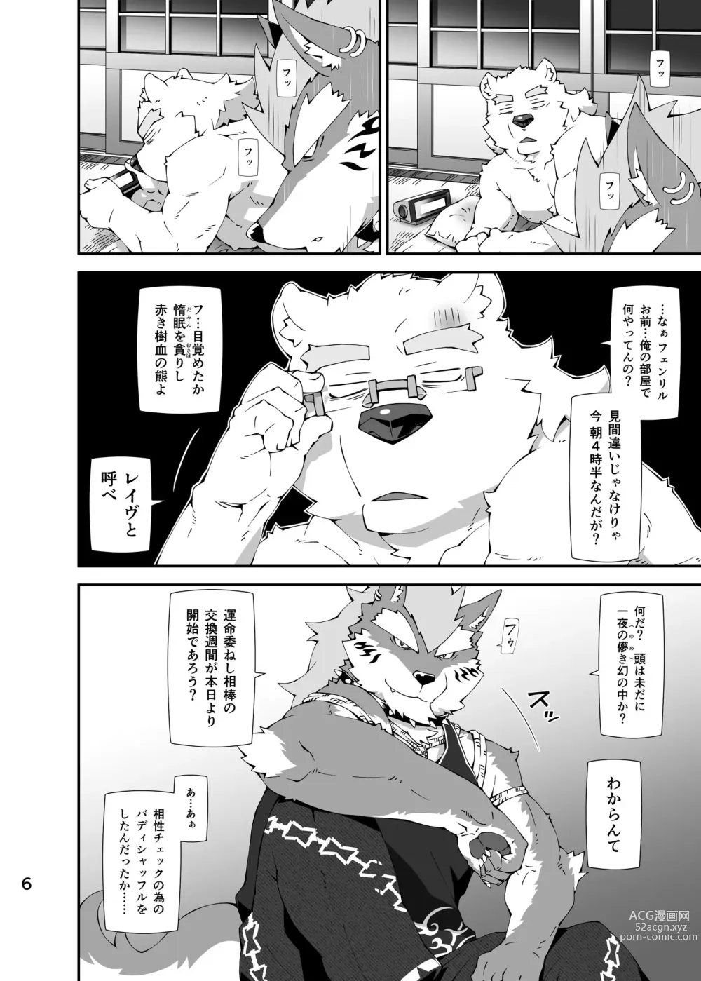 Page 5 of doujinshi Shirokuma to Fe