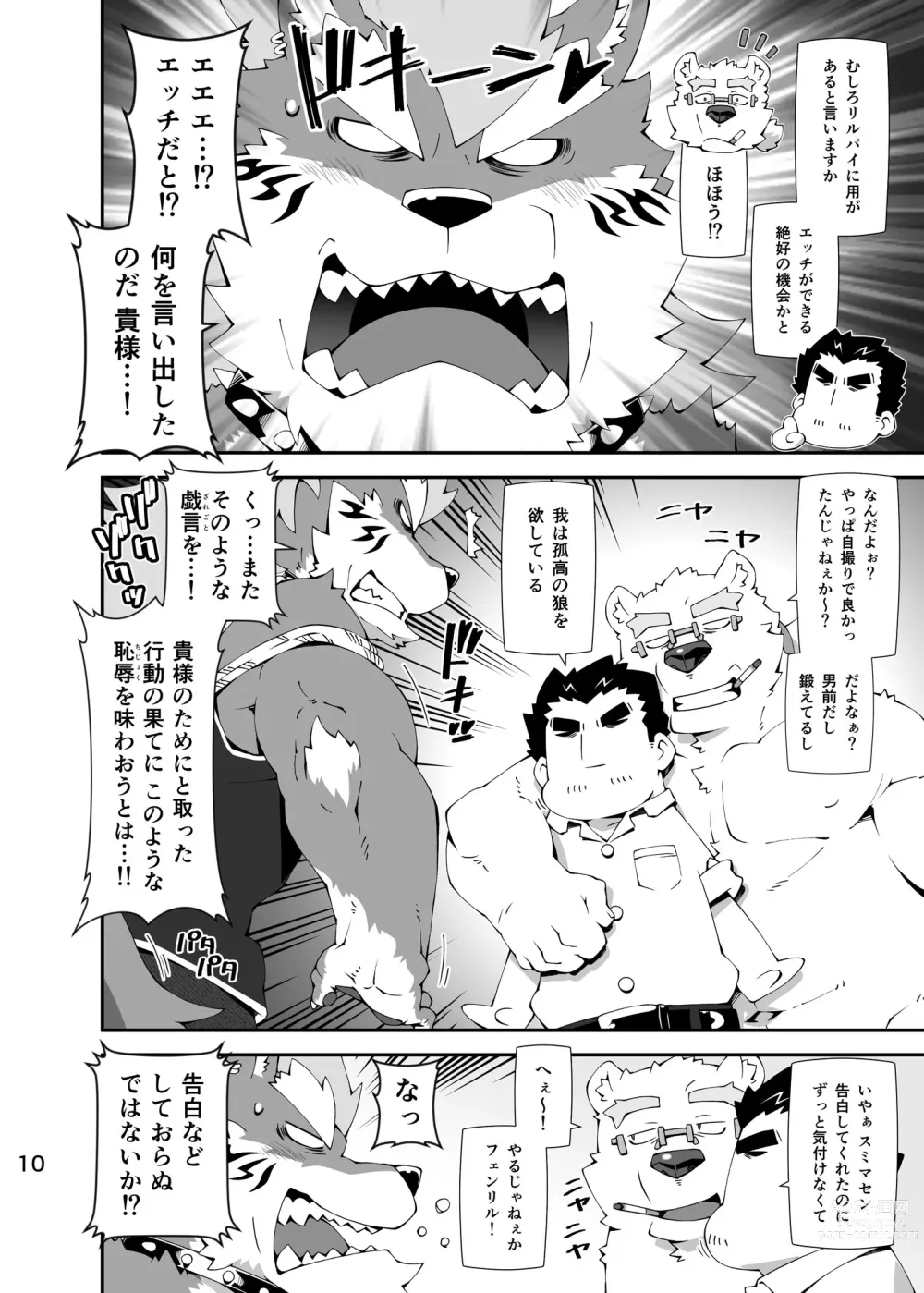 Page 9 of doujinshi Shirokuma to Fe