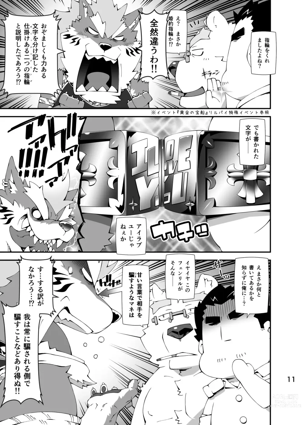 Page 10 of doujinshi Shirokuma to Fe