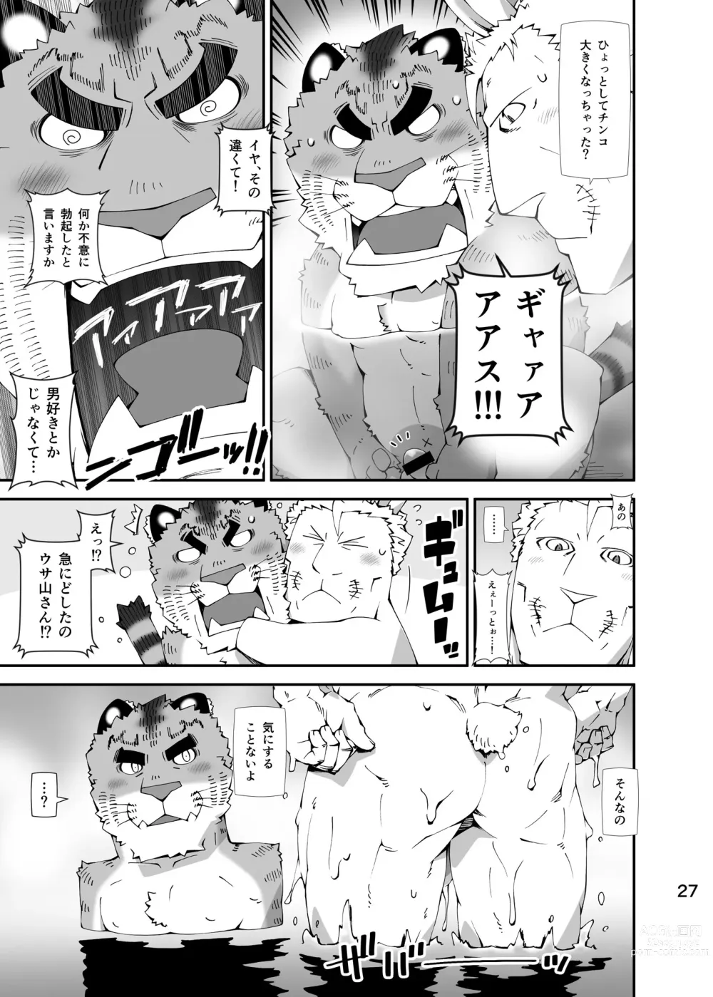 Page 26 of doujinshi RED & BULL no Ohikkoshi