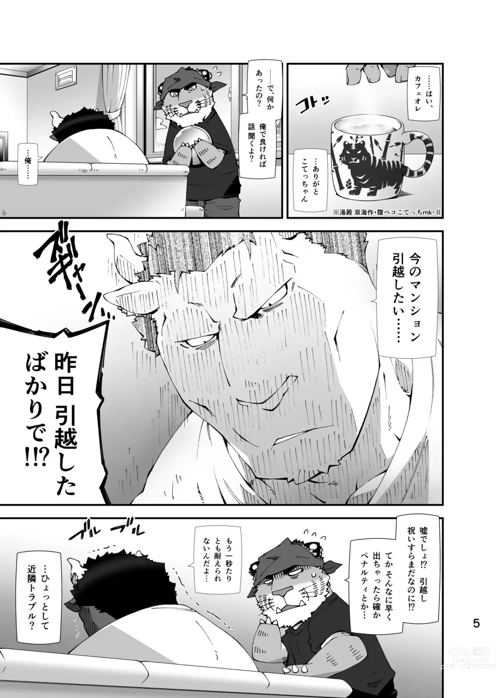 Page 4 of doujinshi RED & BULL no Ohikkoshi