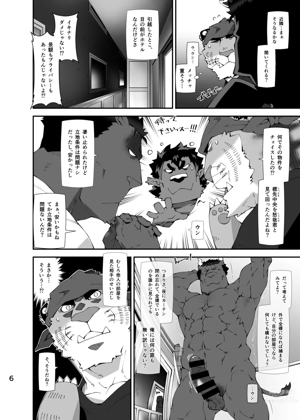 Page 5 of doujinshi RED & BULL no Ohikkoshi