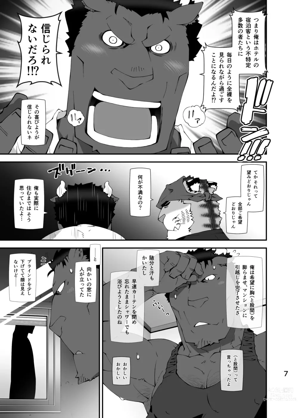 Page 6 of doujinshi RED & BULL no Ohikkoshi