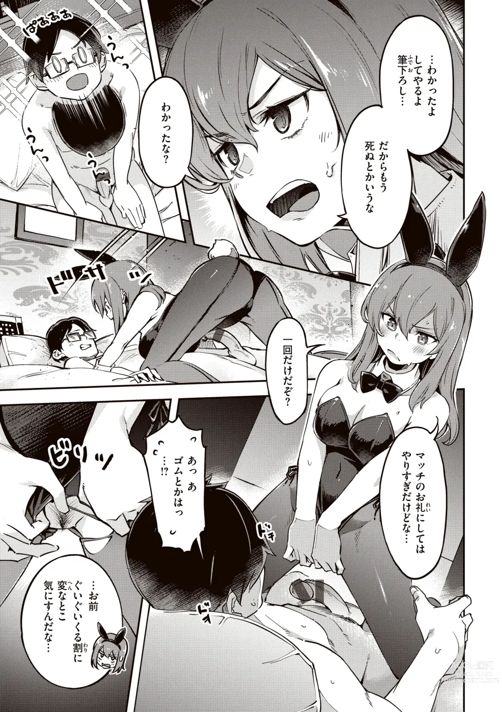 Page 15 of manga Tabegoro Bunny Hatsujouchuu - A Bunny Girl in Heat