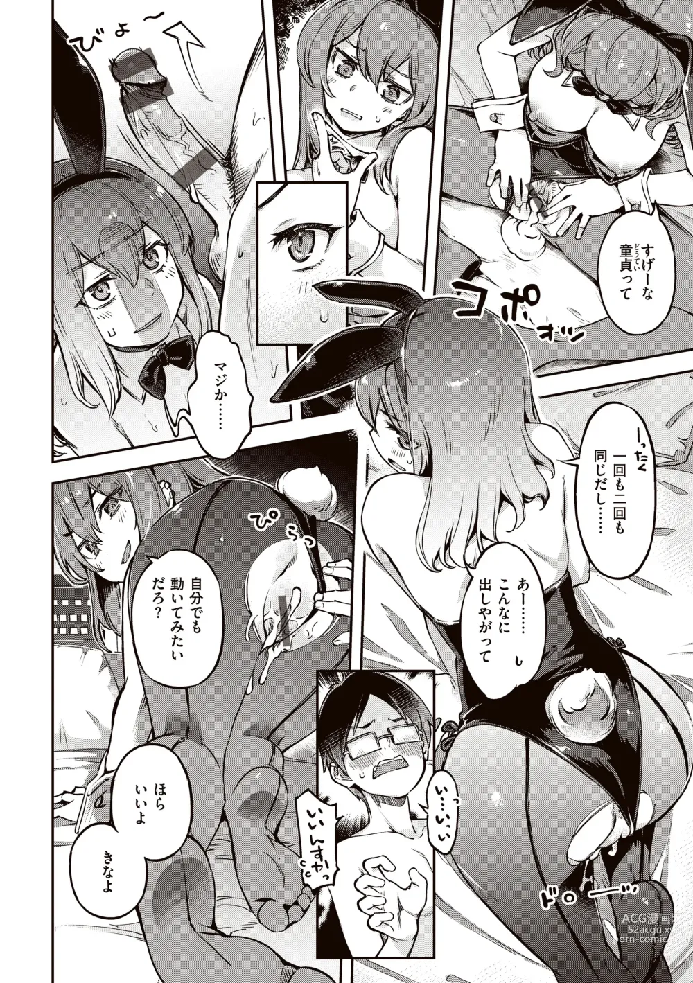 Page 18 of manga Tabegoro Bunny Hatsujouchuu - A Bunny Girl in Heat