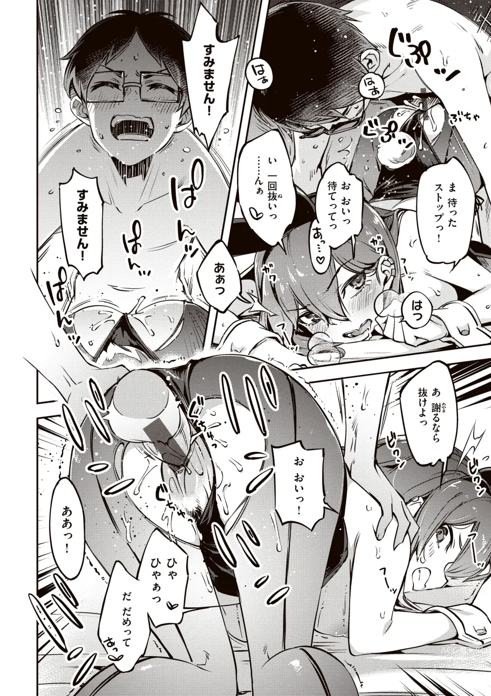 Page 20 of manga Tabegoro Bunny Hatsujouchuu - A Bunny Girl in Heat