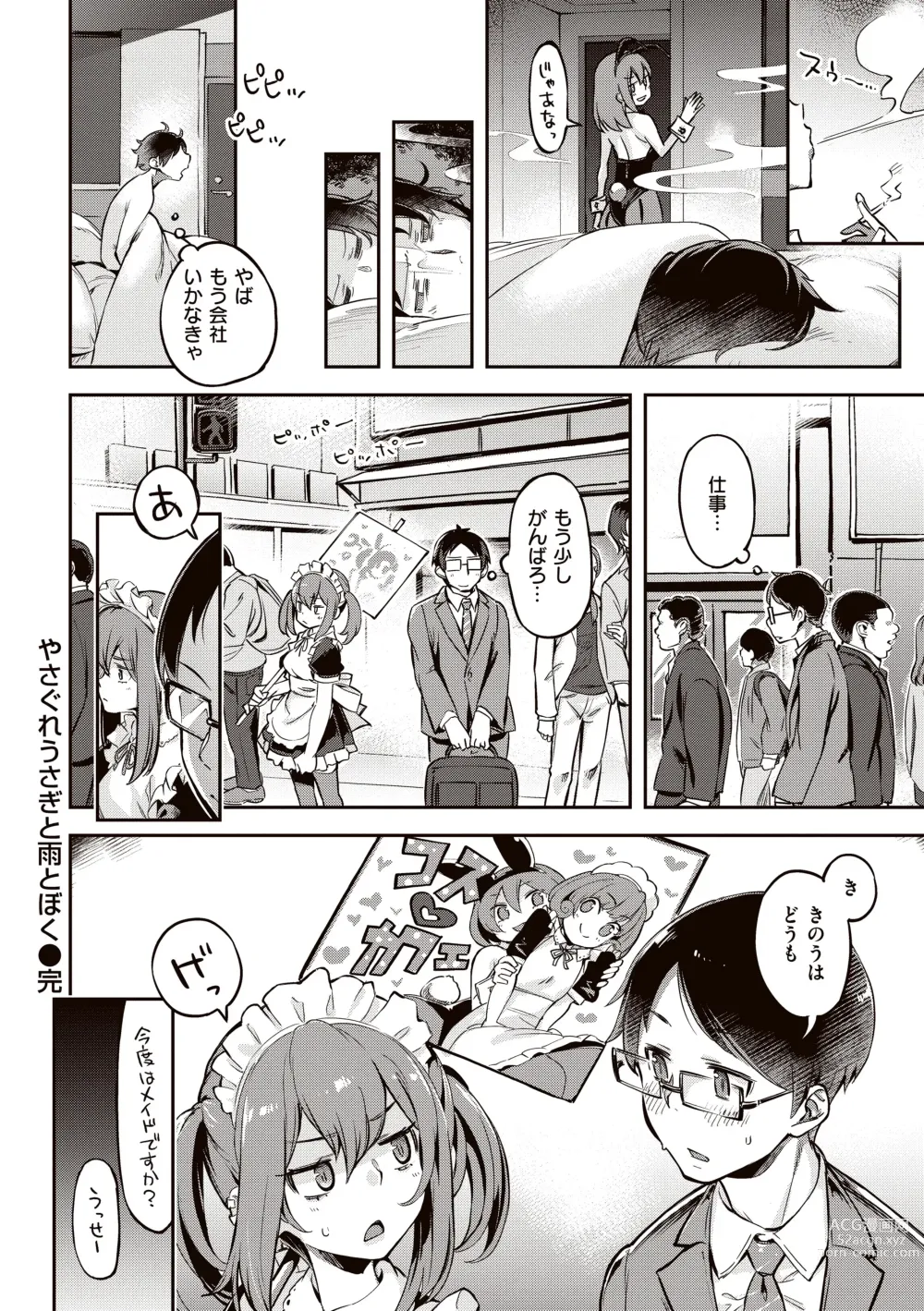 Page 24 of manga Tabegoro Bunny Hatsujouchuu - A Bunny Girl in Heat