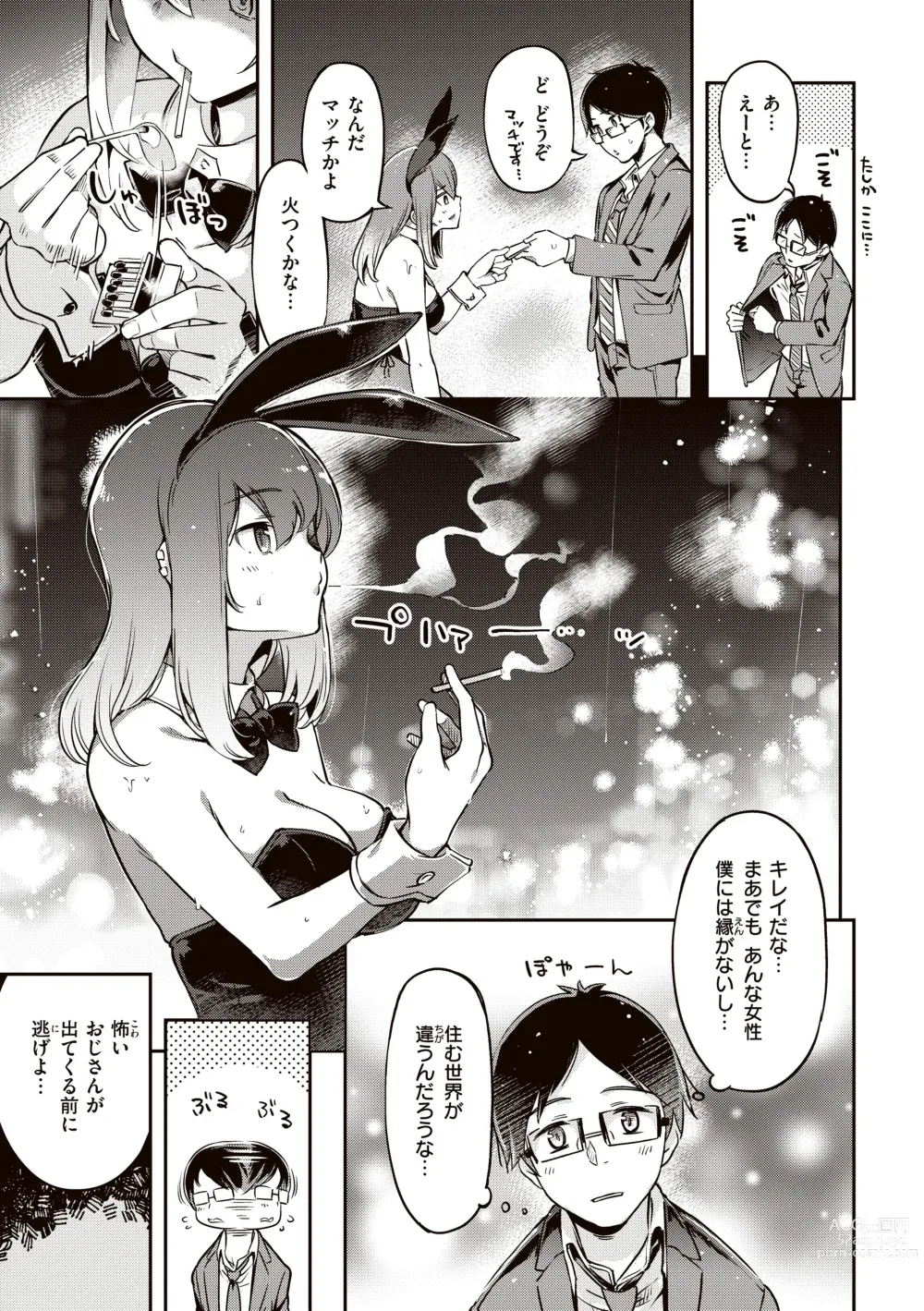 Page 7 of manga Tabegoro Bunny Hatsujouchuu - A Bunny Girl in Heat