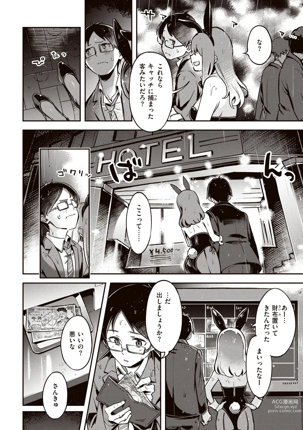 Page 10 of manga Tabegoro Bunny Hatsujouchuu - A Bunny Girl in Heat